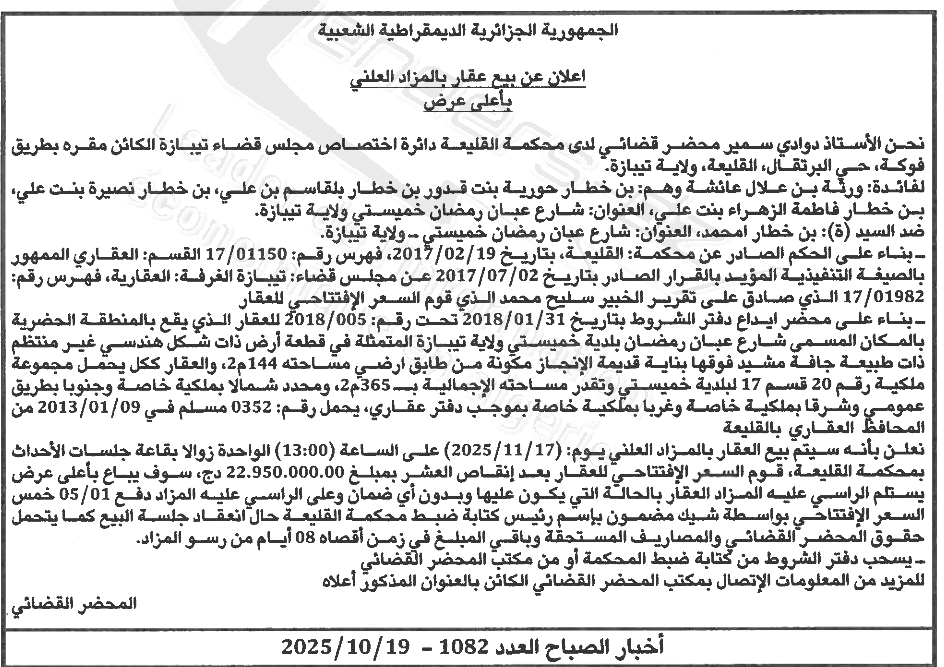 La capture est en cour de traitement. Merci de votre patience