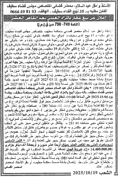 La capture est en cour de traitement. Merci de votre patience