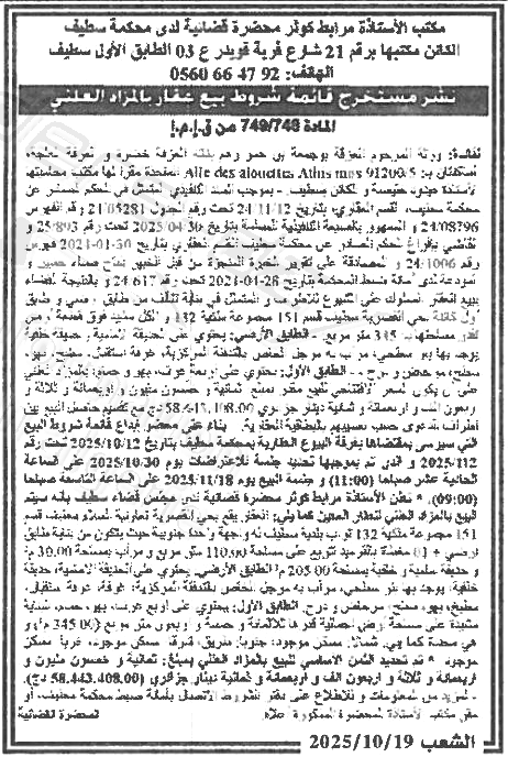 La capture est en cour de traitement. Merci de votre patience