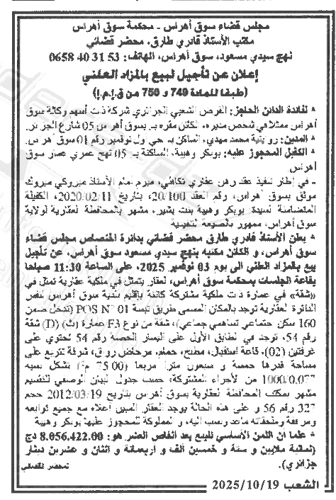 La capture est en cour de traitement. Merci de votre patience