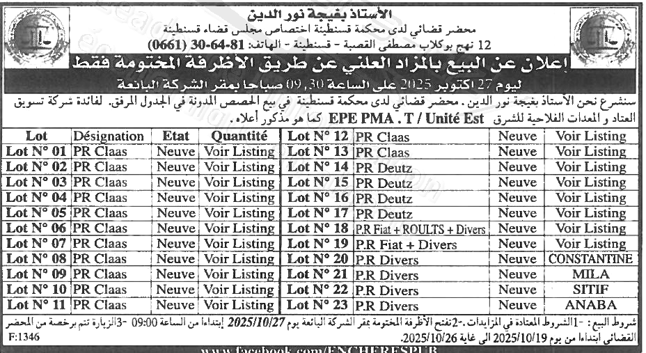 La capture est en cour de traitement. Merci de votre patience