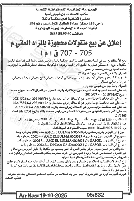 La capture est en cour de traitement. Merci de votre patience