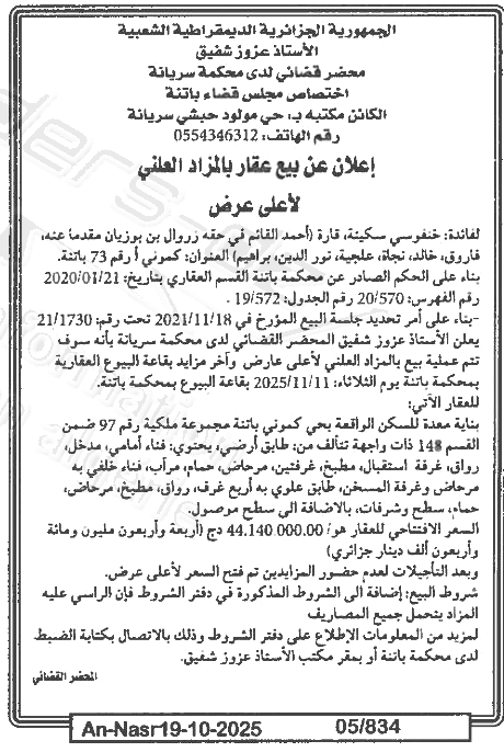 La capture est en cour de traitement. Merci de votre patience