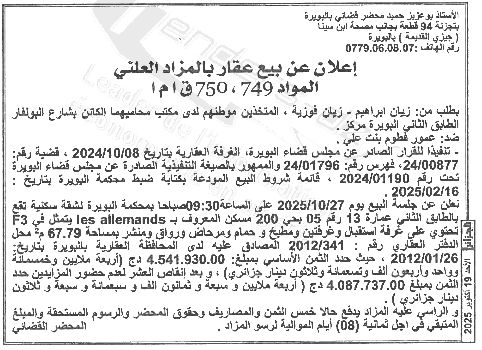 La capture est en cour de traitement. Merci de votre patience