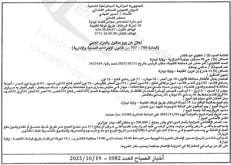 La capture est en cour de traitement. Merci de votre patience