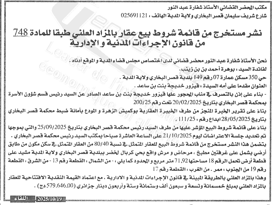 La capture est en cour de traitement. Merci de votre patience