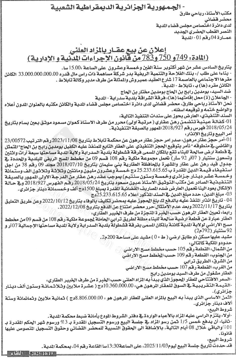 La capture est en cour de traitement. Merci de votre patience