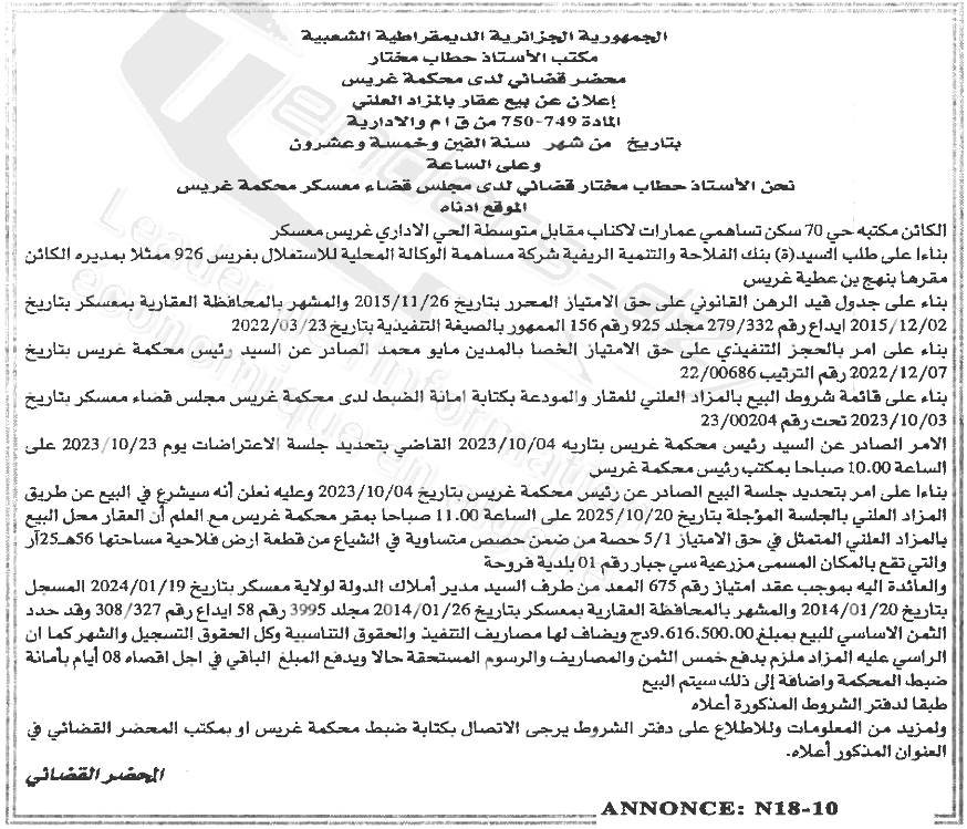 La capture est en cour de traitement. Merci de votre patience