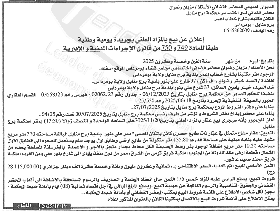 La capture est en cour de traitement. Merci de votre patience