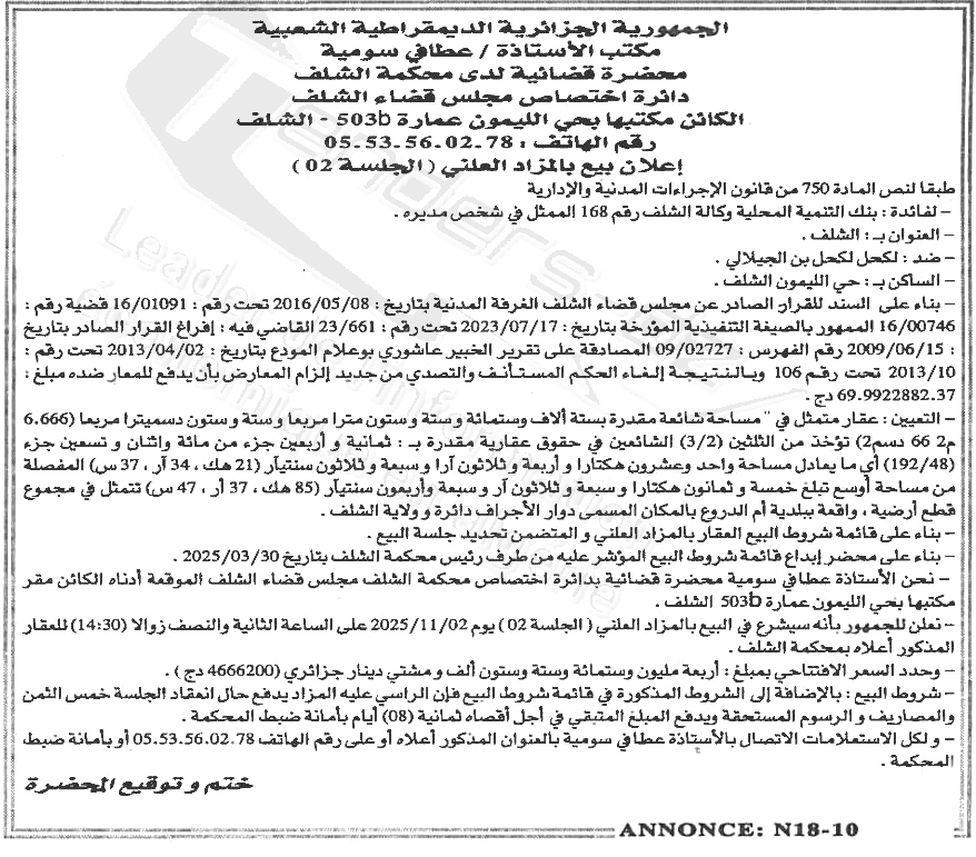 La capture est en cour de traitement. Merci de votre patience