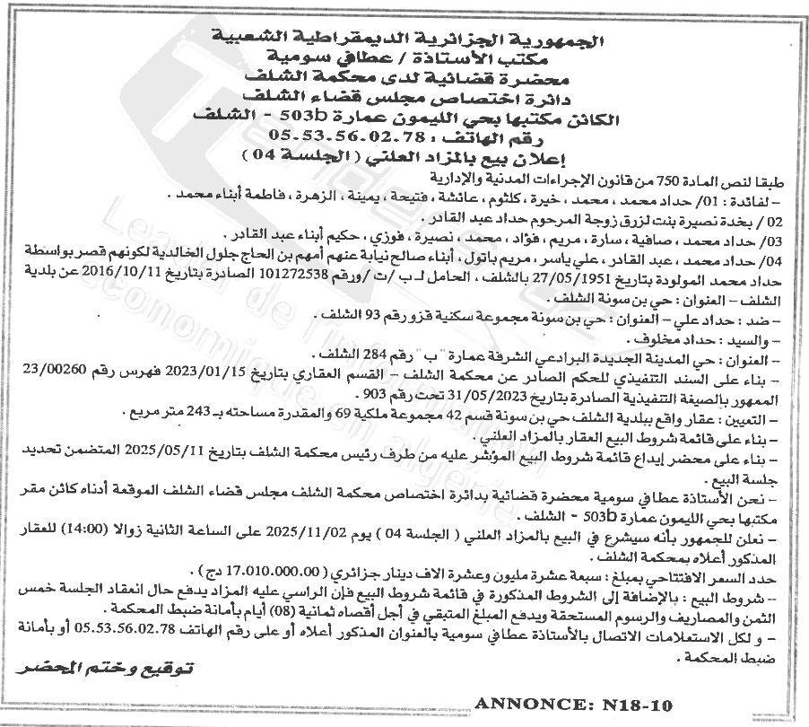 La capture est en cour de traitement. Merci de votre patience