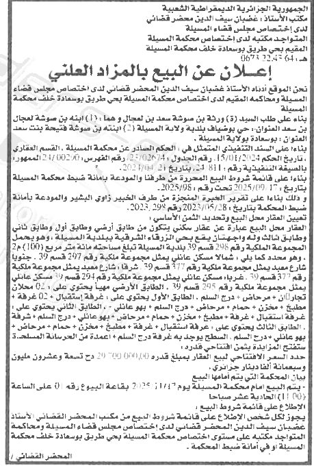 La capture est en cour de traitement. Merci de votre patience