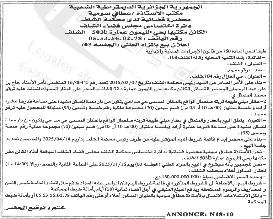 La capture est en cour de traitement. Merci de votre patience