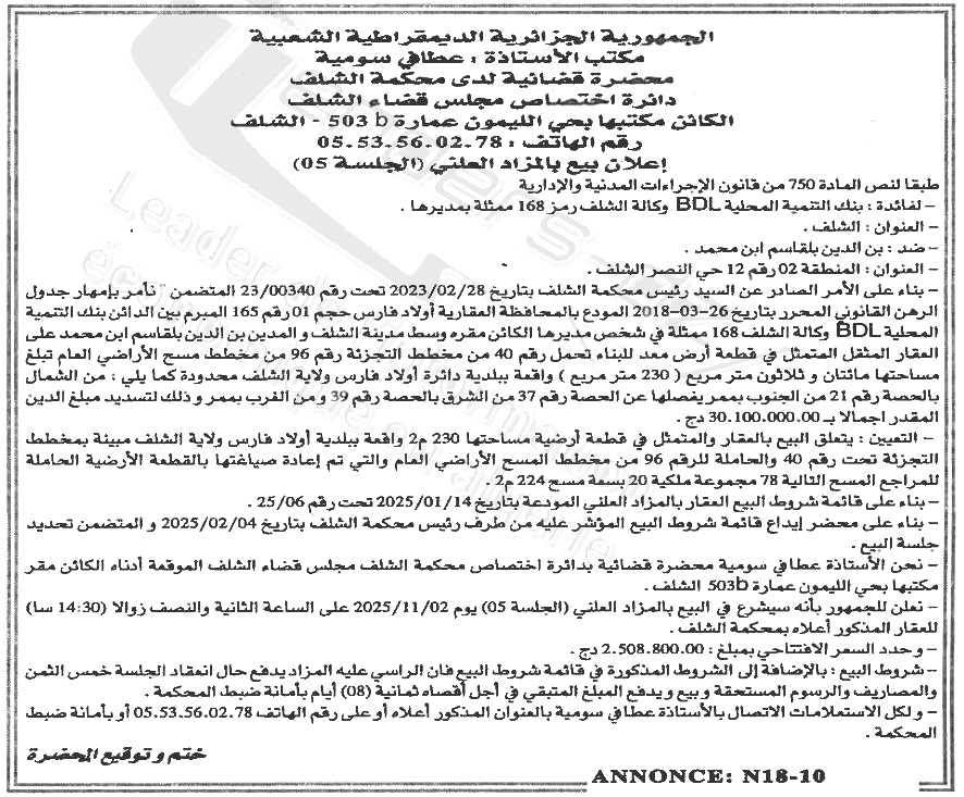 La capture est en cour de traitement. Merci de votre patience