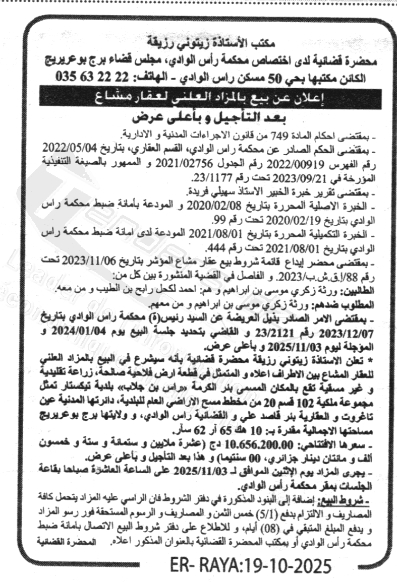 La capture est en cour de traitement. Merci de votre patience