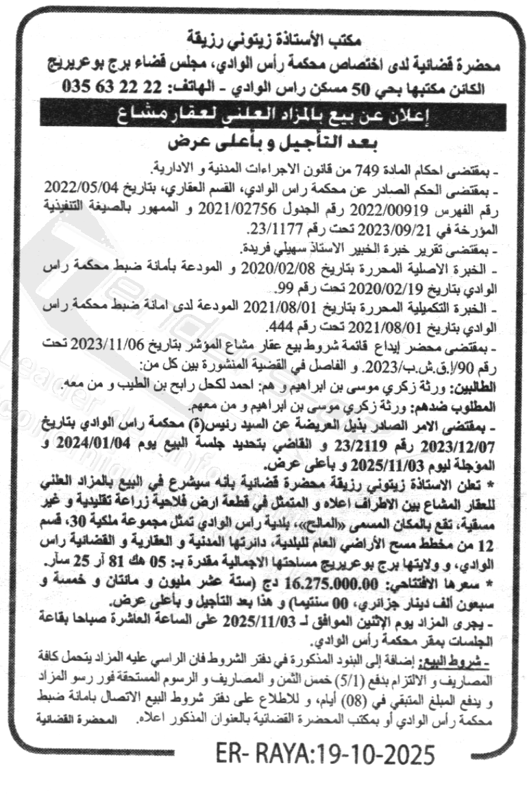 La capture est en cour de traitement. Merci de votre patience