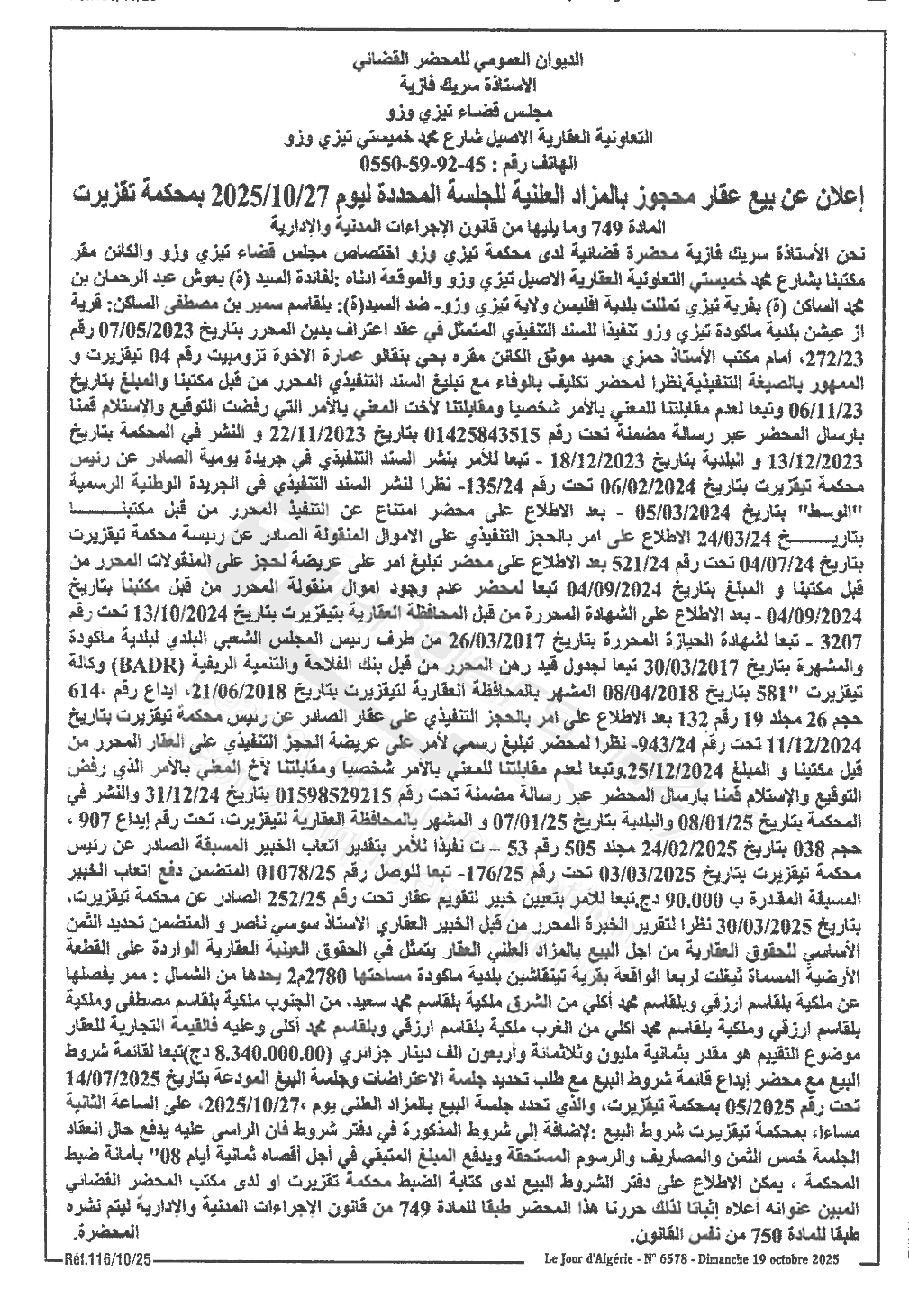 La capture est en cour de traitement. Merci de votre patience