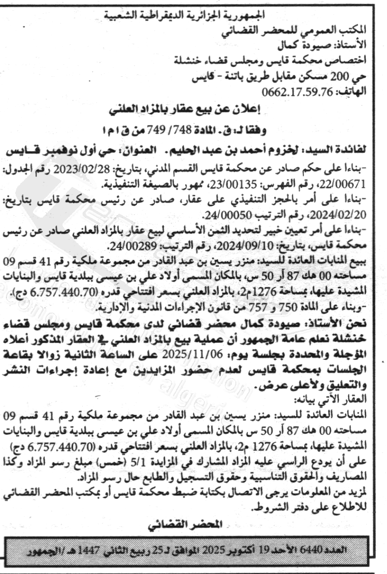 La capture est en cour de traitement. Merci de votre patience