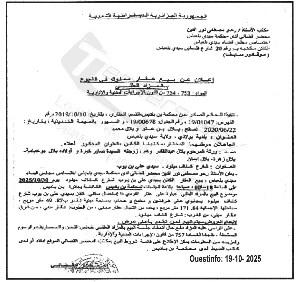 La capture est en cour de traitement. Merci de votre patience