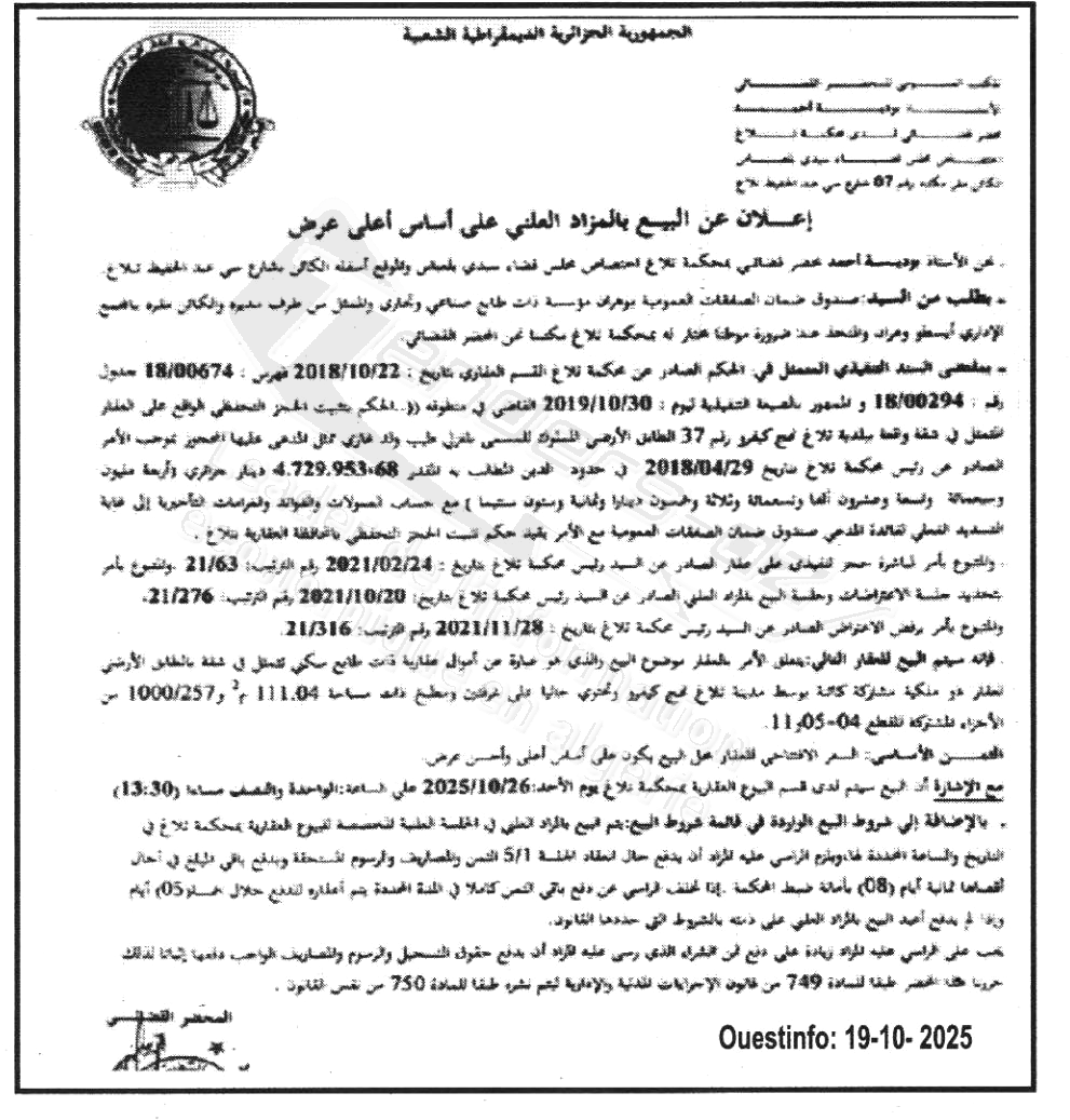 La capture est en cour de traitement. Merci de votre patience