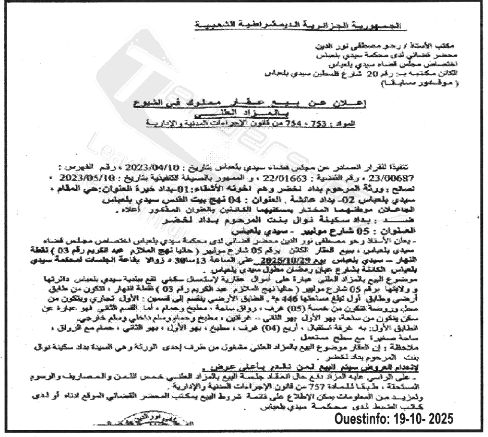 La capture est en cour de traitement. Merci de votre patience