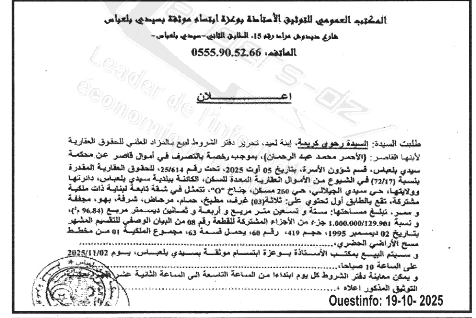 La capture est en cour de traitement. Merci de votre patience