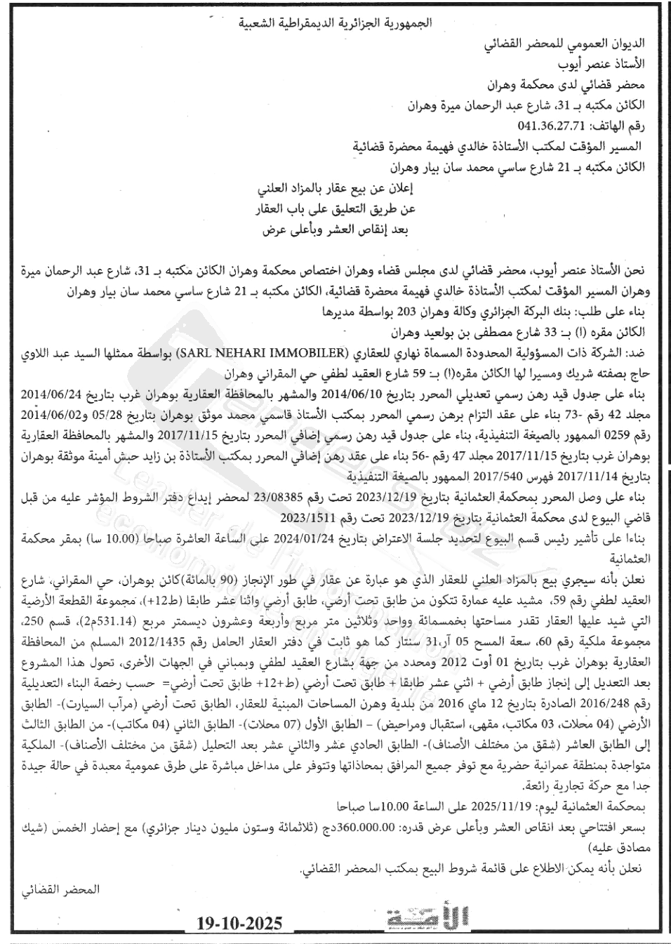 La capture est en cour de traitement. Merci de votre patience