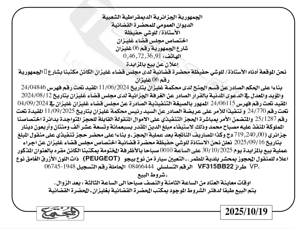 La capture est en cour de traitement. Merci de votre patience