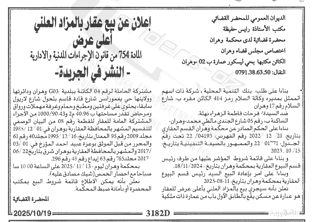 La capture est en cour de traitement. Merci de votre patience