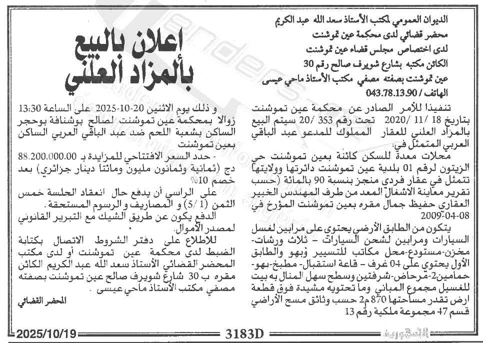 La capture est en cour de traitement. Merci de votre patience