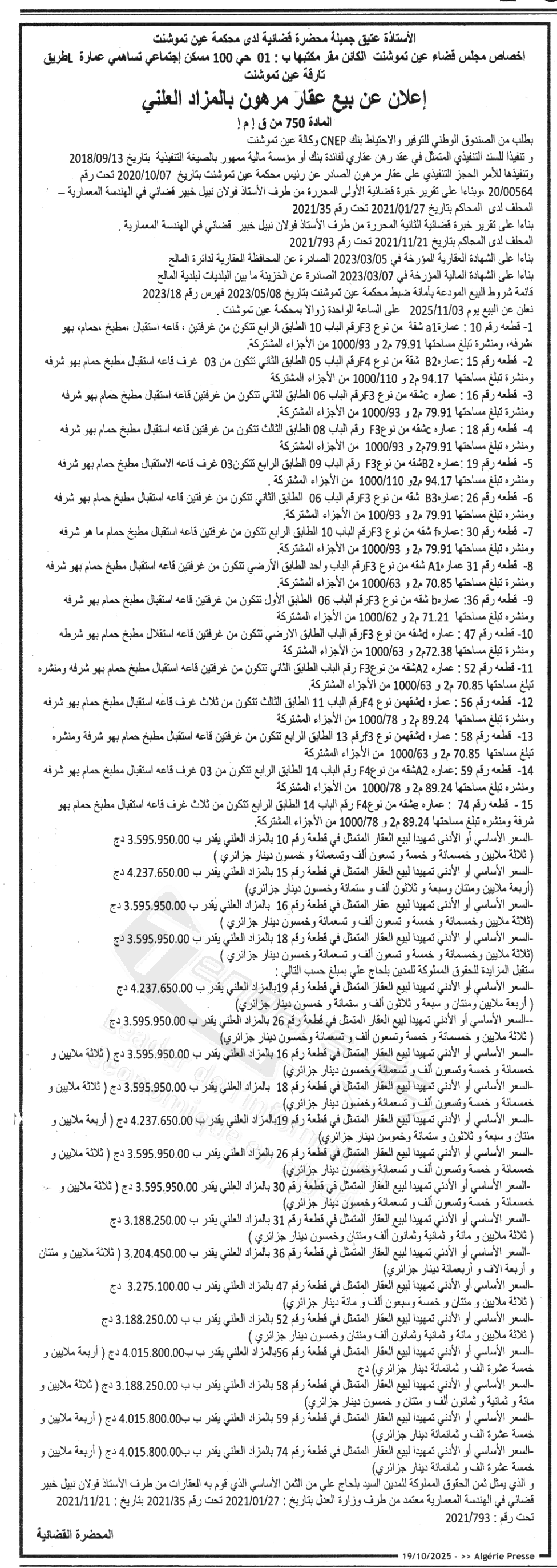 La capture est en cour de traitement. Merci de votre patience