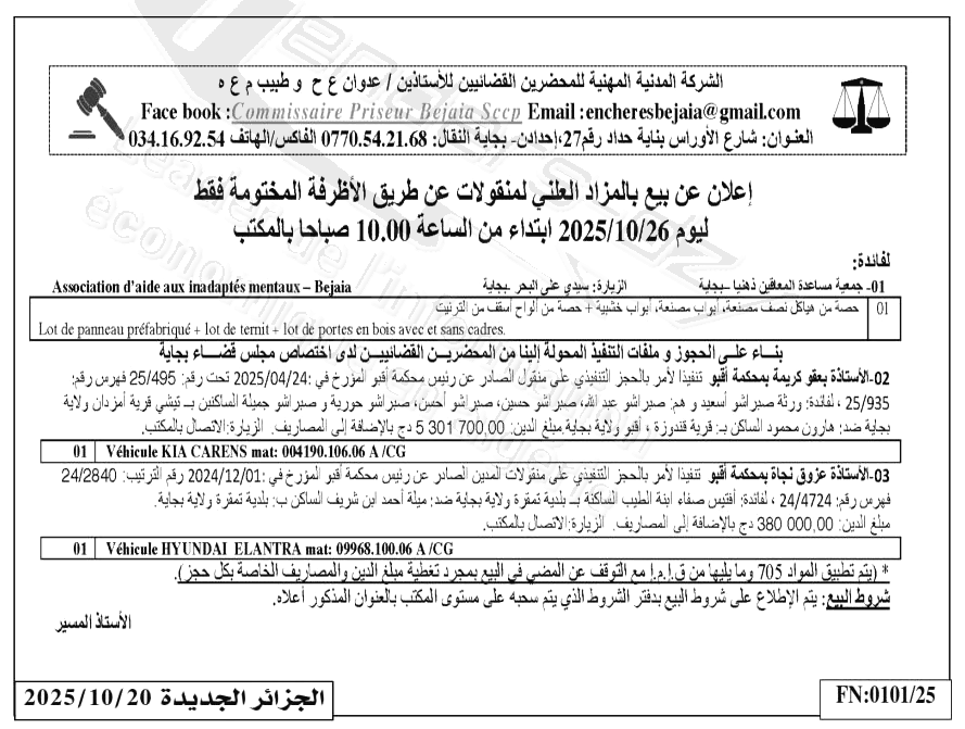 La capture est en cour de traitement. Merci de votre patience