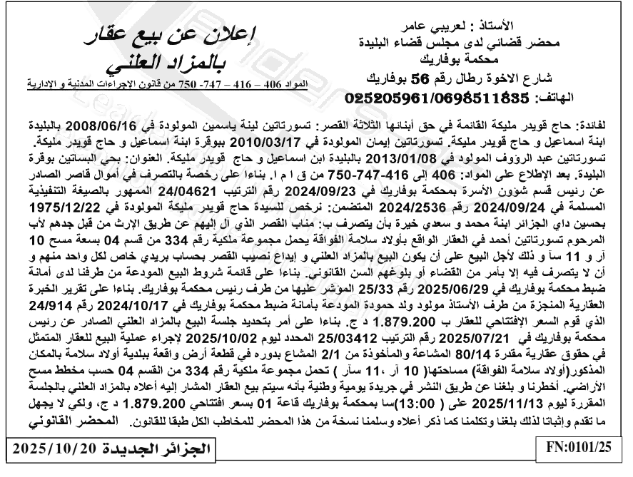 La capture est en cour de traitement. Merci de votre patience