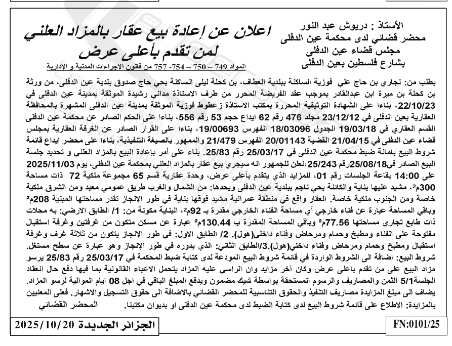 La capture est en cour de traitement. Merci de votre patience