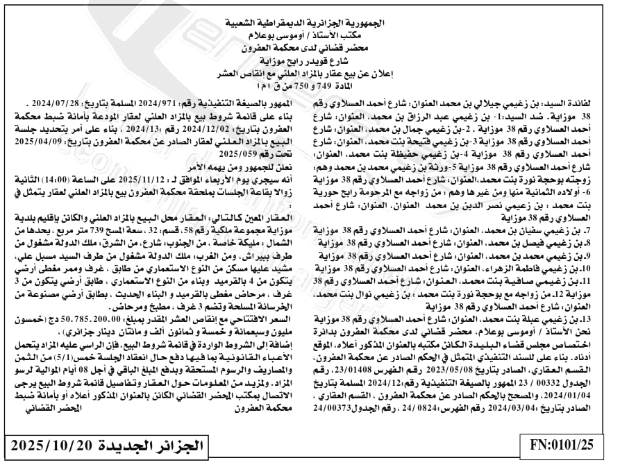 La capture est en cour de traitement. Merci de votre patience