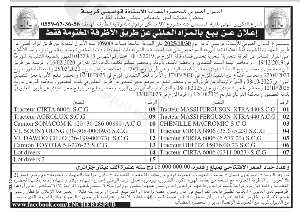 La capture est en cour de traitement. Merci de votre patience