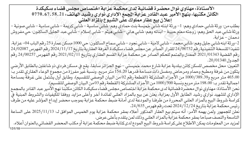 La capture est en cour de traitement. Merci de votre patience