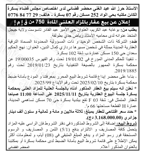 La capture est en cour de traitement. Merci de votre patience