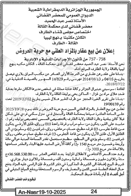 La capture est en cour de traitement. Merci de votre patience