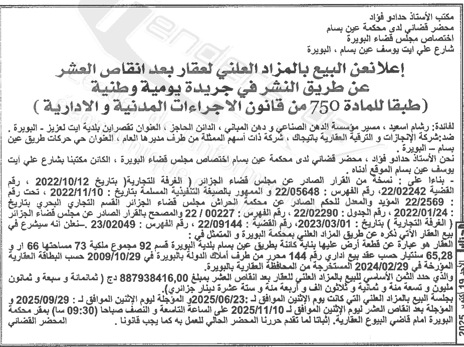 La capture est en cour de traitement. Merci de votre patience