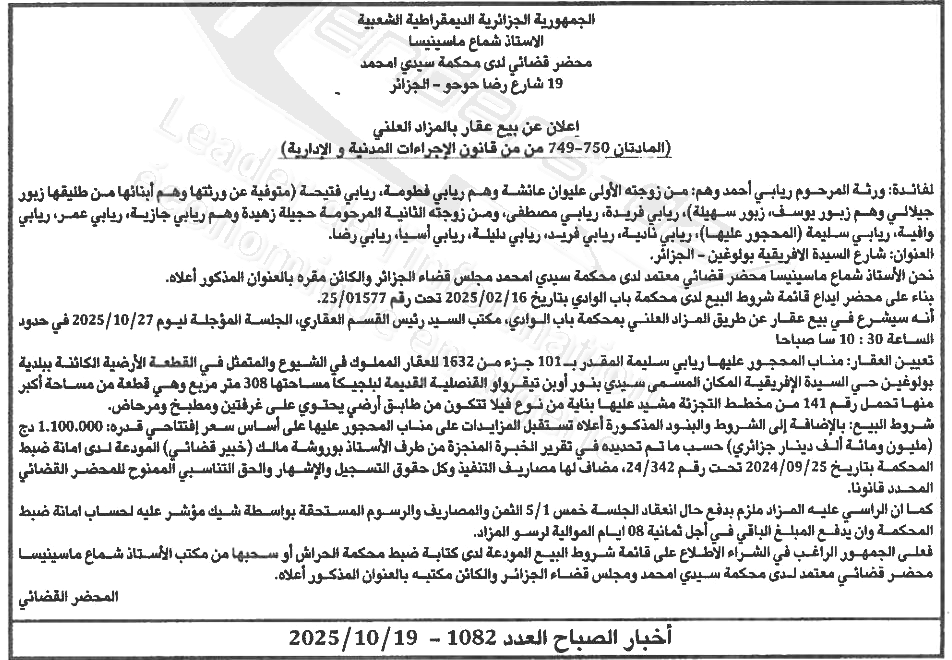 La capture est en cour de traitement. Merci de votre patience