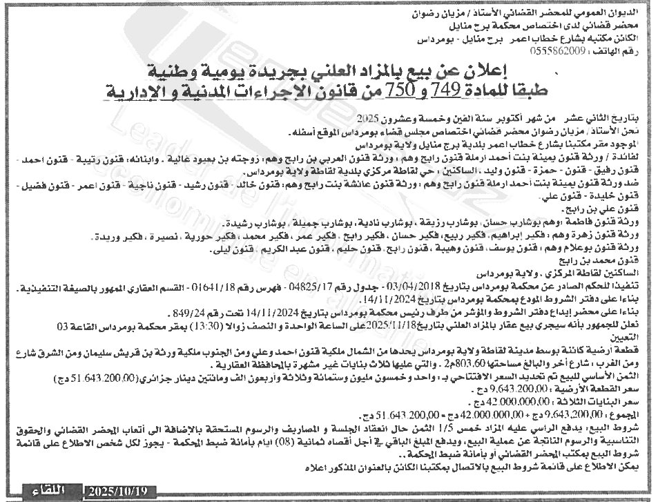 La capture est en cour de traitement. Merci de votre patience