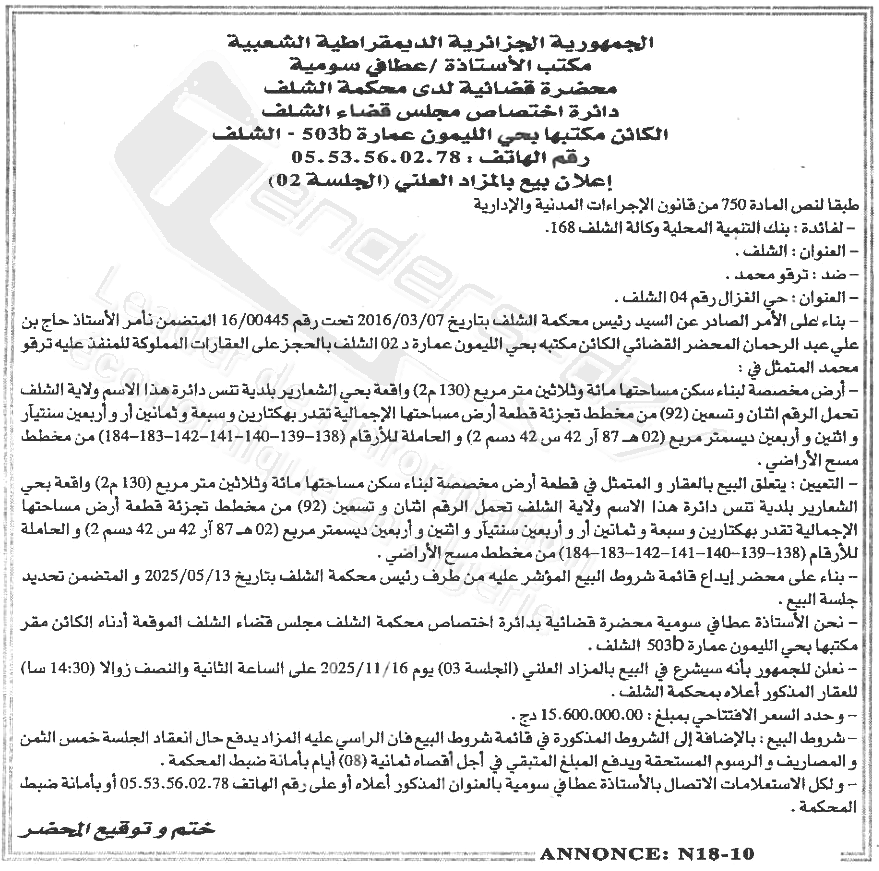 La capture est en cour de traitement. Merci de votre patience