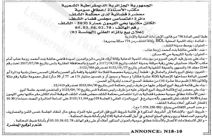 La capture est en cour de traitement. Merci de votre patience