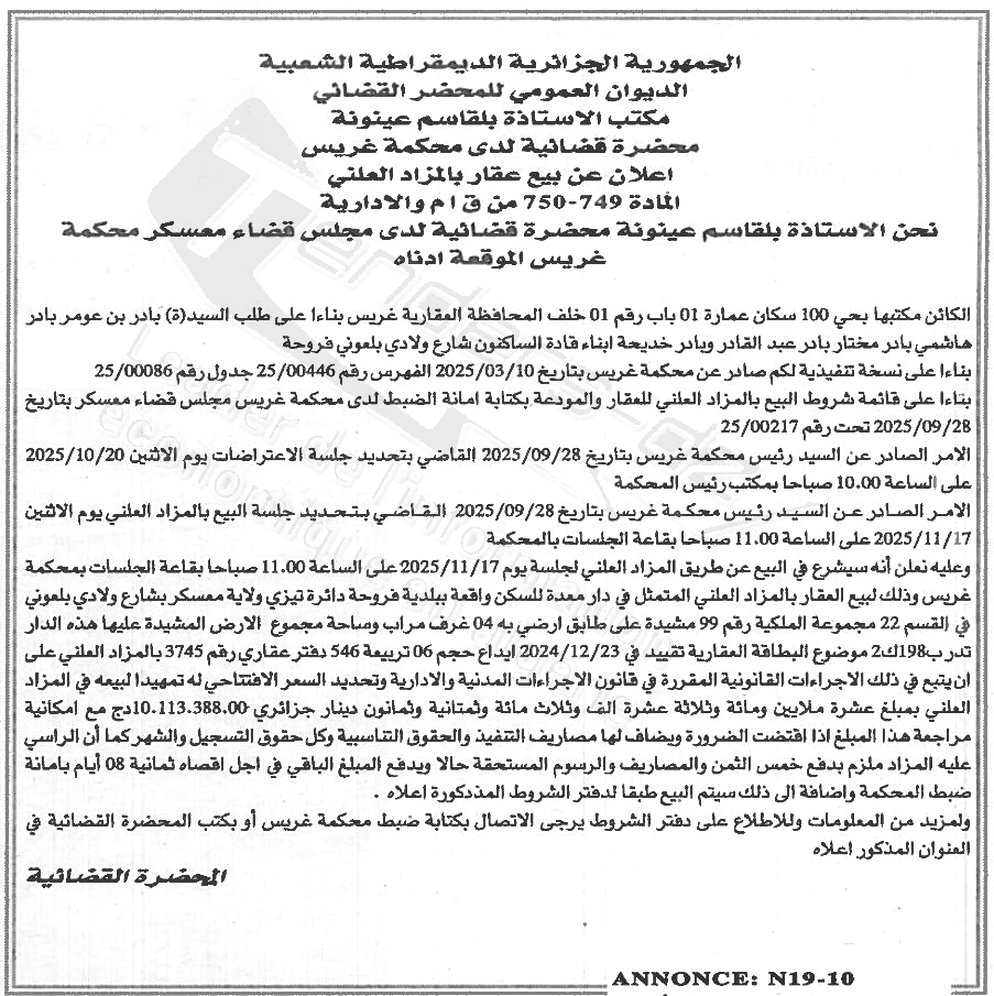 La capture est en cour de traitement. Merci de votre patience