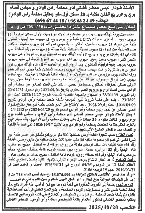 La capture est en cour de traitement. Merci de votre patience