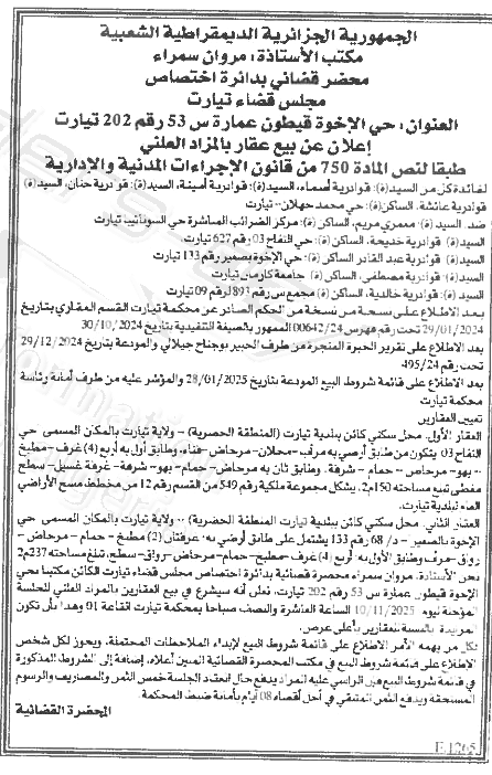 La capture est en cour de traitement. Merci de votre patience