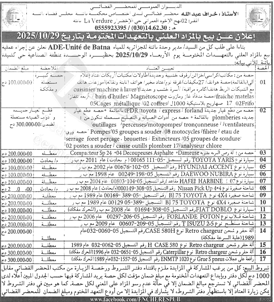 La capture est en cour de traitement. Merci de votre patience