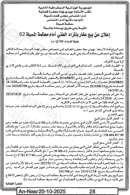 La capture est en cour de traitement. Merci de votre patience