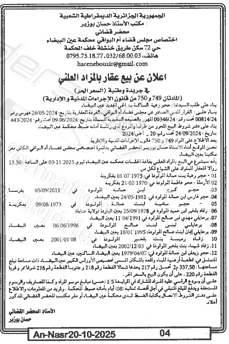 La capture est en cour de traitement. Merci de votre patience